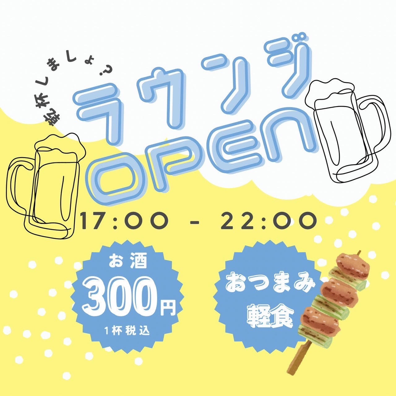 【楽天月末セール】【ビジネス応援】★ラウンジ利用券1000円分付プラン★