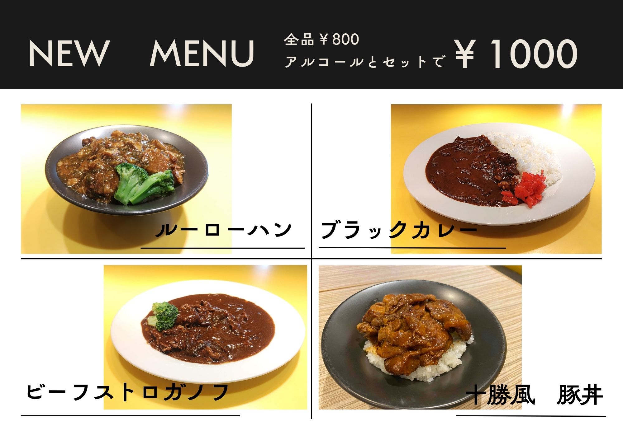 ラウンジメニュー