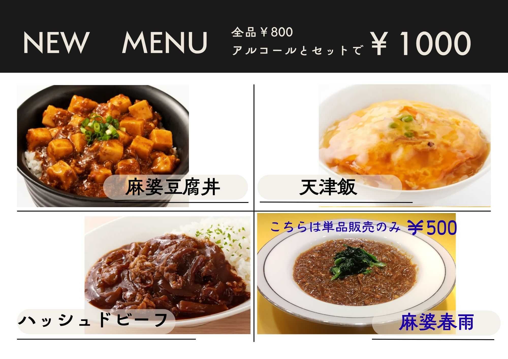 ラウンジメニュー