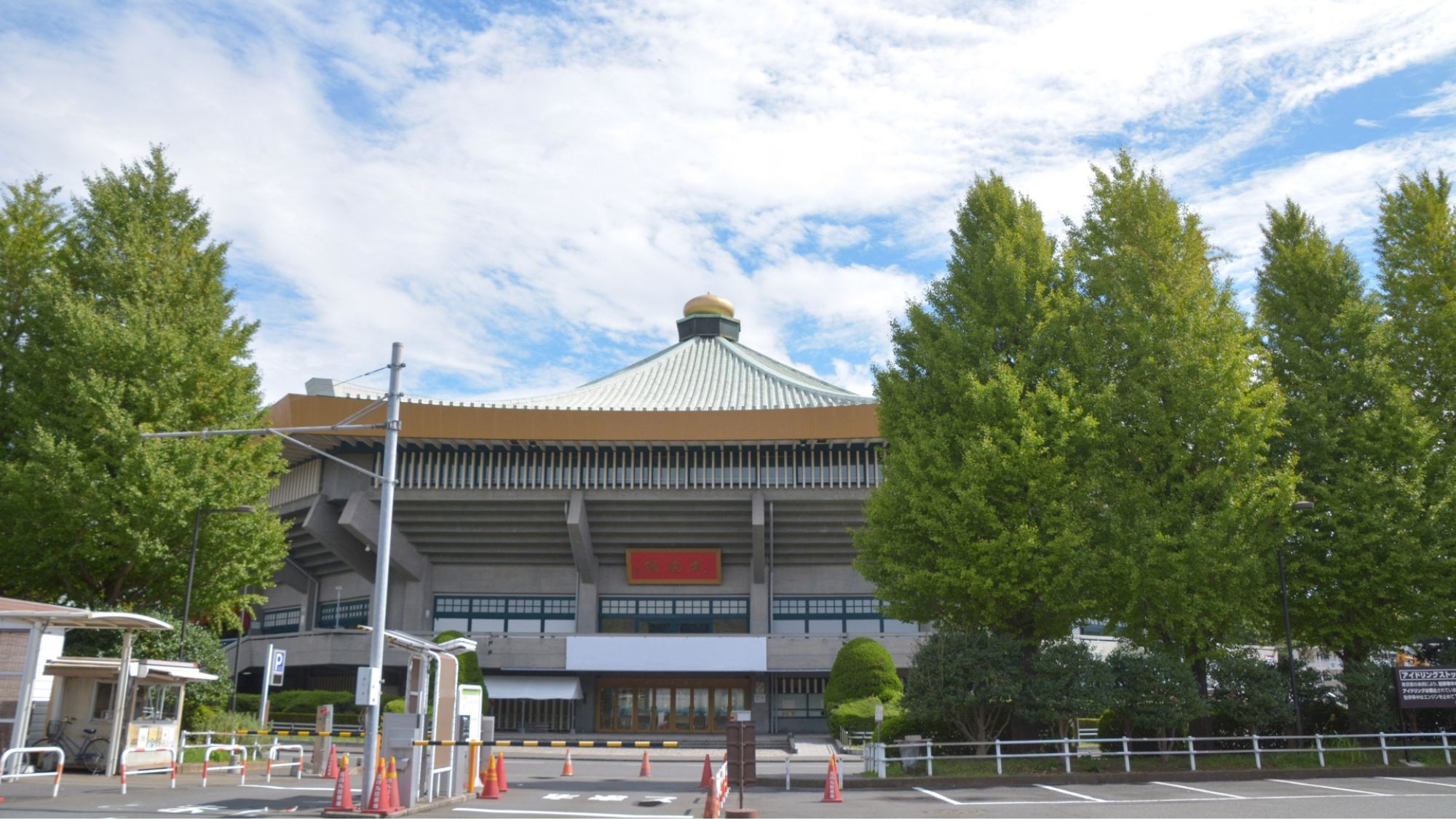 ◆周辺観光｜日本武道館（徒歩で約20分）