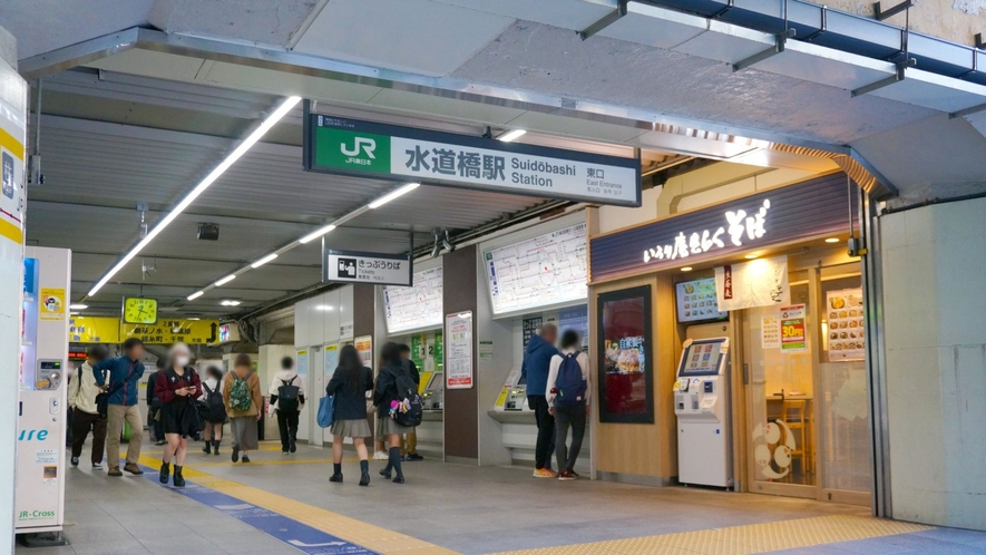 ◆主要交通機関｜水道橋駅（徒歩で約3分）