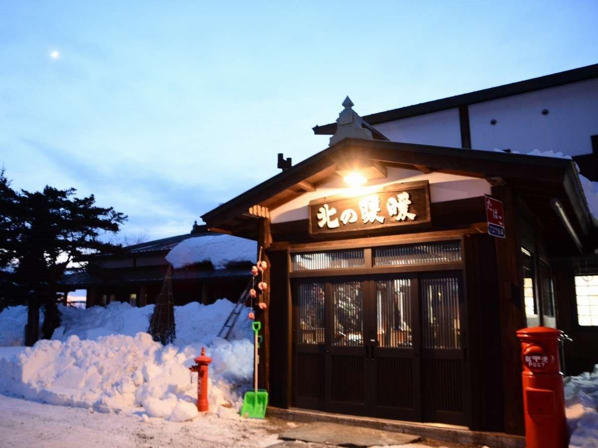 【素泊りプラン】天都山の麓で網走湖やガーデンを眺めませんか