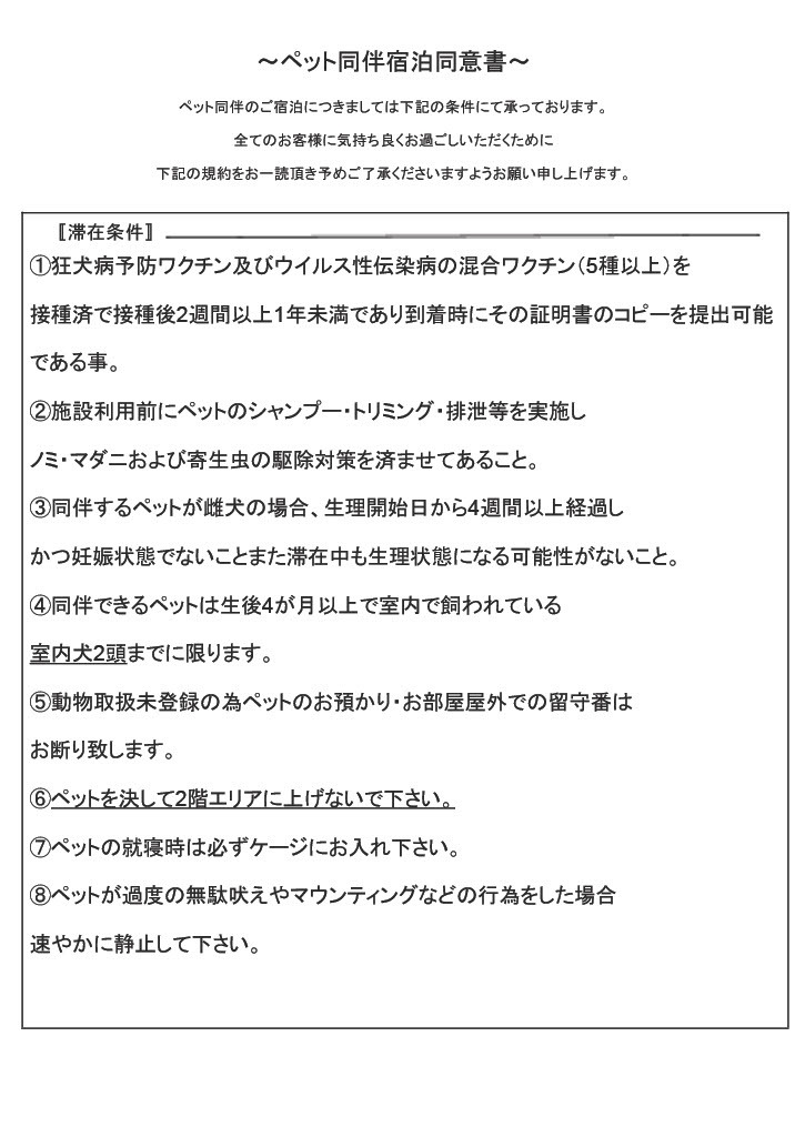 　【ペットと泊まれるコテージ】1名〜6名専用ドッグラン付！