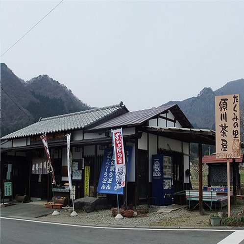 須川茶屋