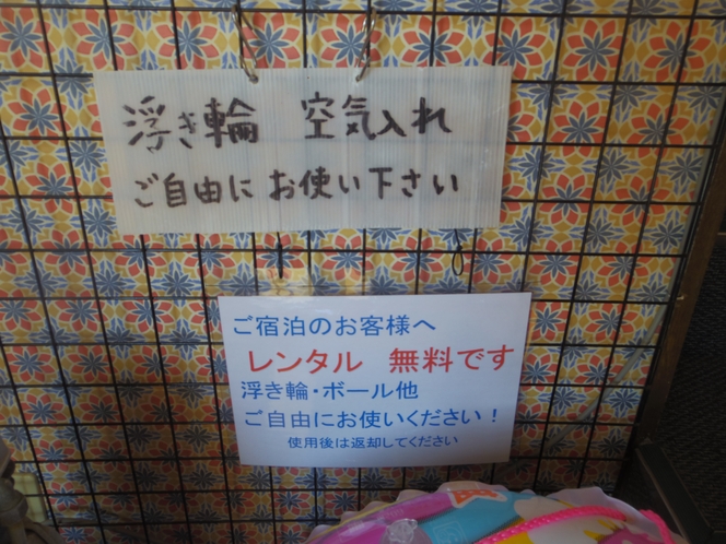 浮き輪貸し出し無料！電動空気入れでらくらく♪