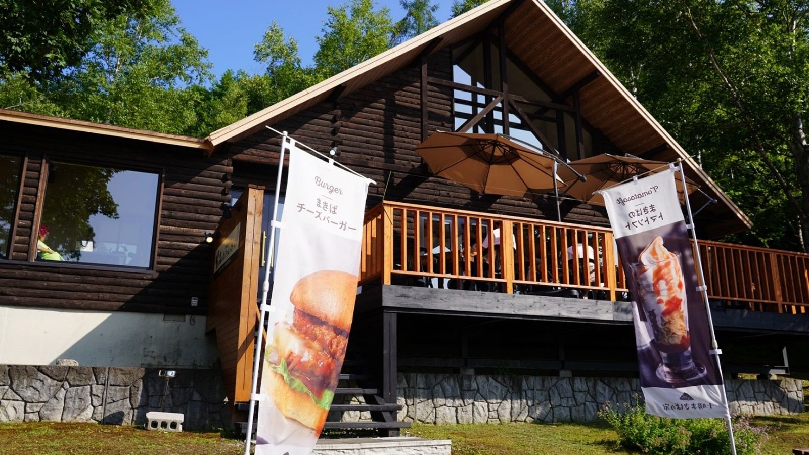 森のカフェ レストラン