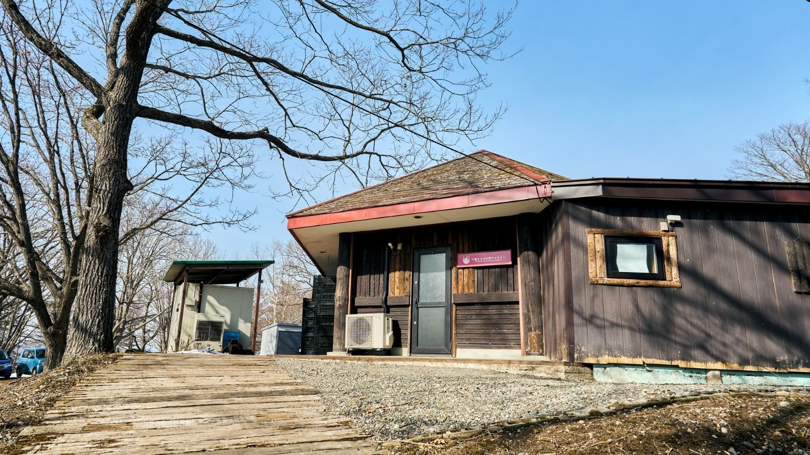 十勝まきばの家 ワイナリー