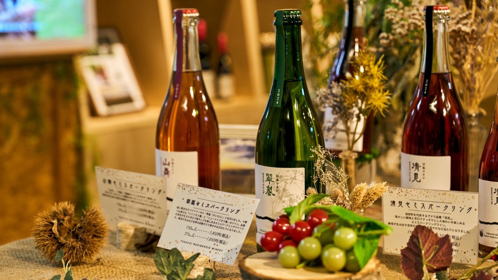 森のワイン ショップ