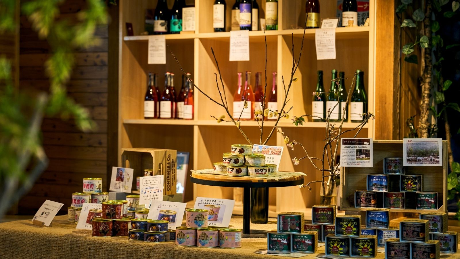 森のワイン ショップ