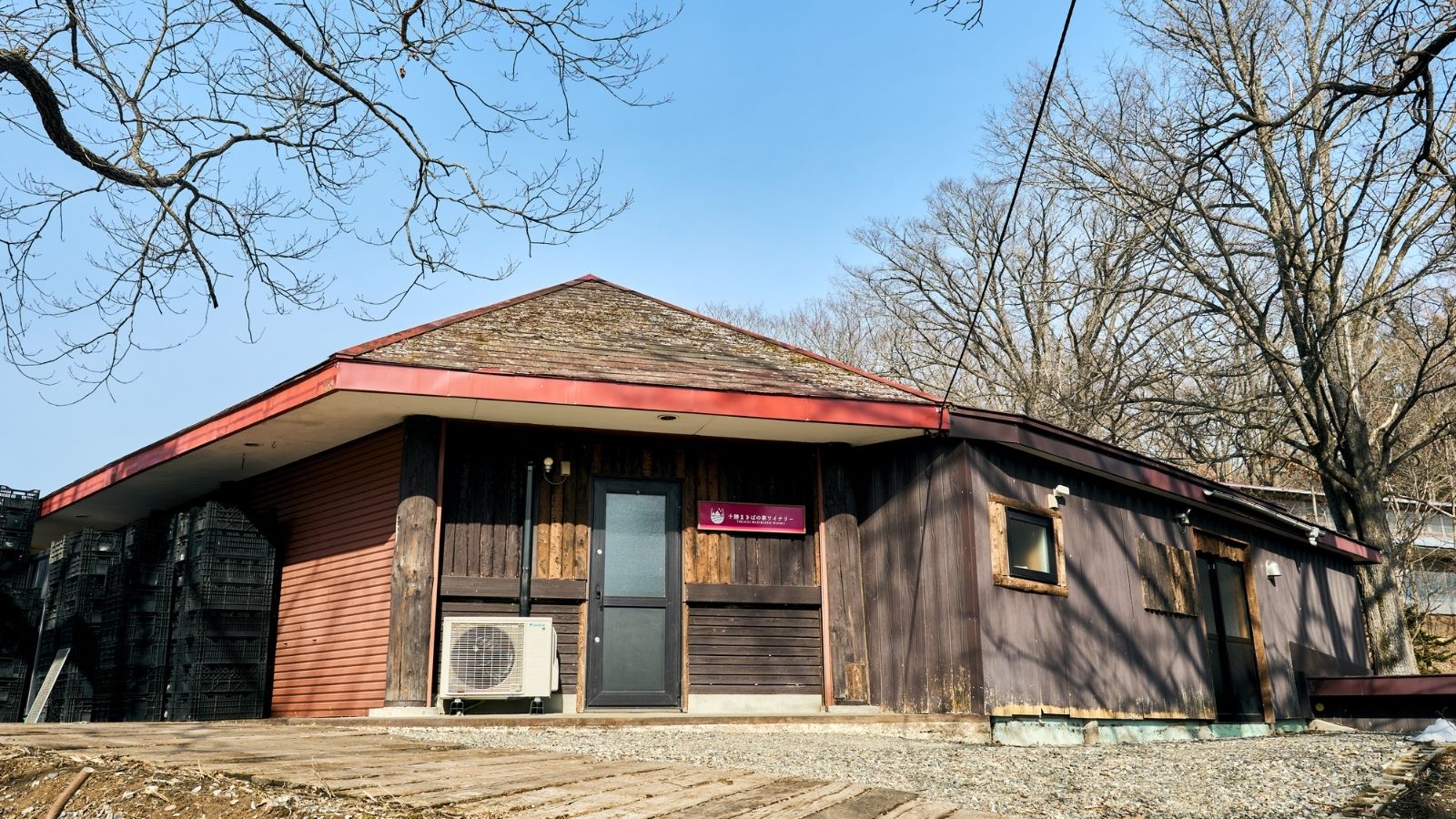 十勝まきばの家 ワイナリー