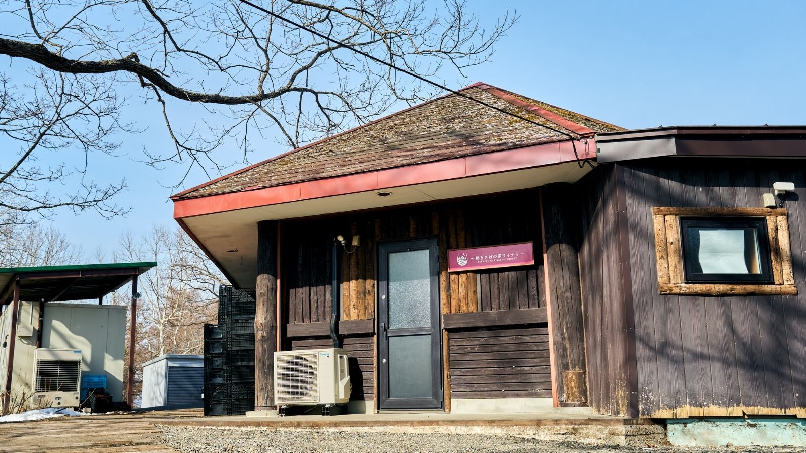 十勝まきばの家 ワイナリー