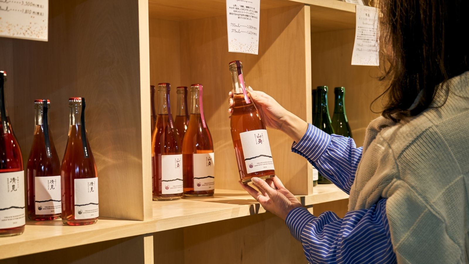 森のワイン ショップ