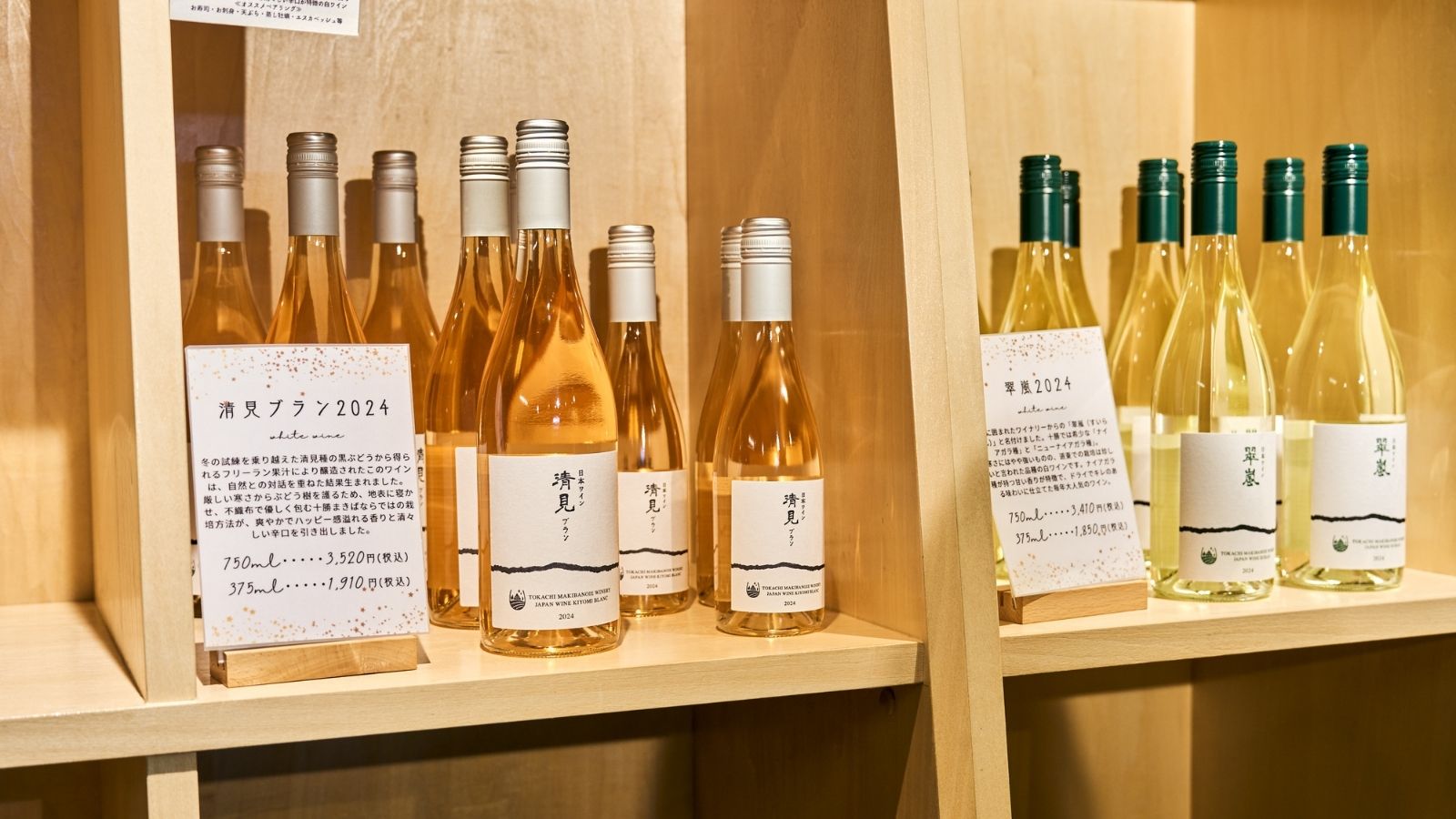 森のワイン ショップ