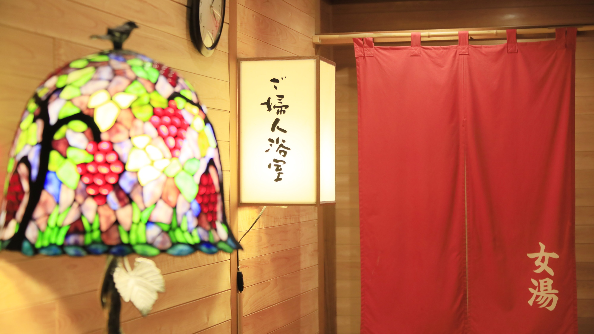 【大浴場】館内のレトロな調度品もご覧ください