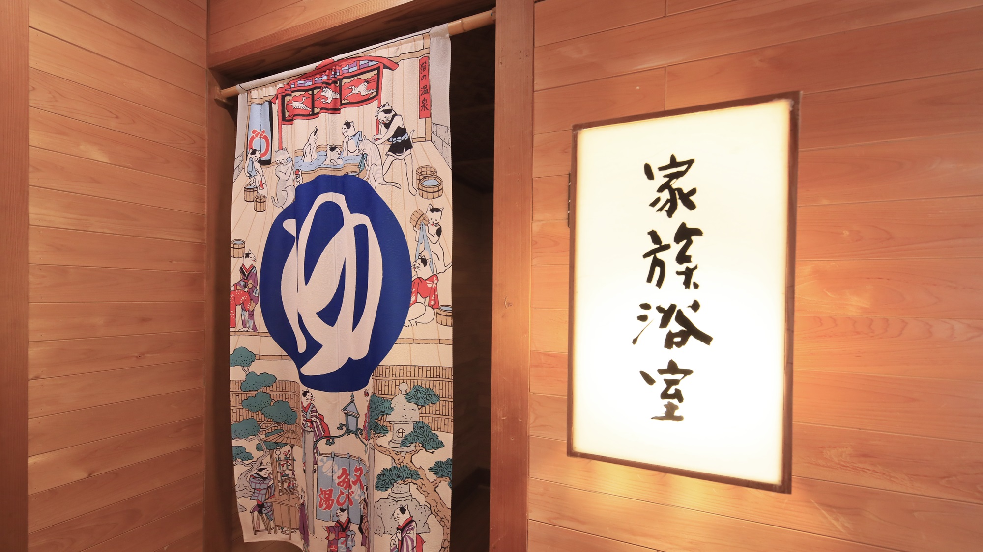【家族浴室】貸切風呂もございます。詳細はスタッフへお尋ねください