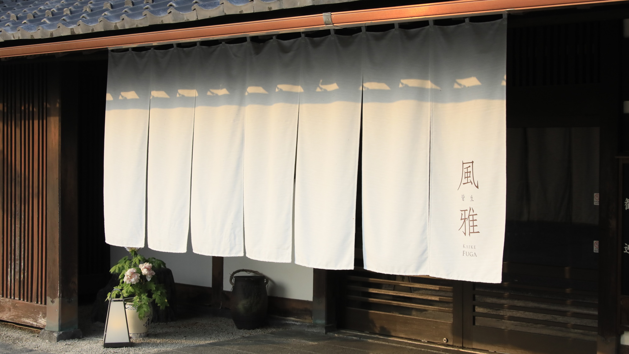 【外観】旅の思い出に暖簾と撮影はいかがでしょうか