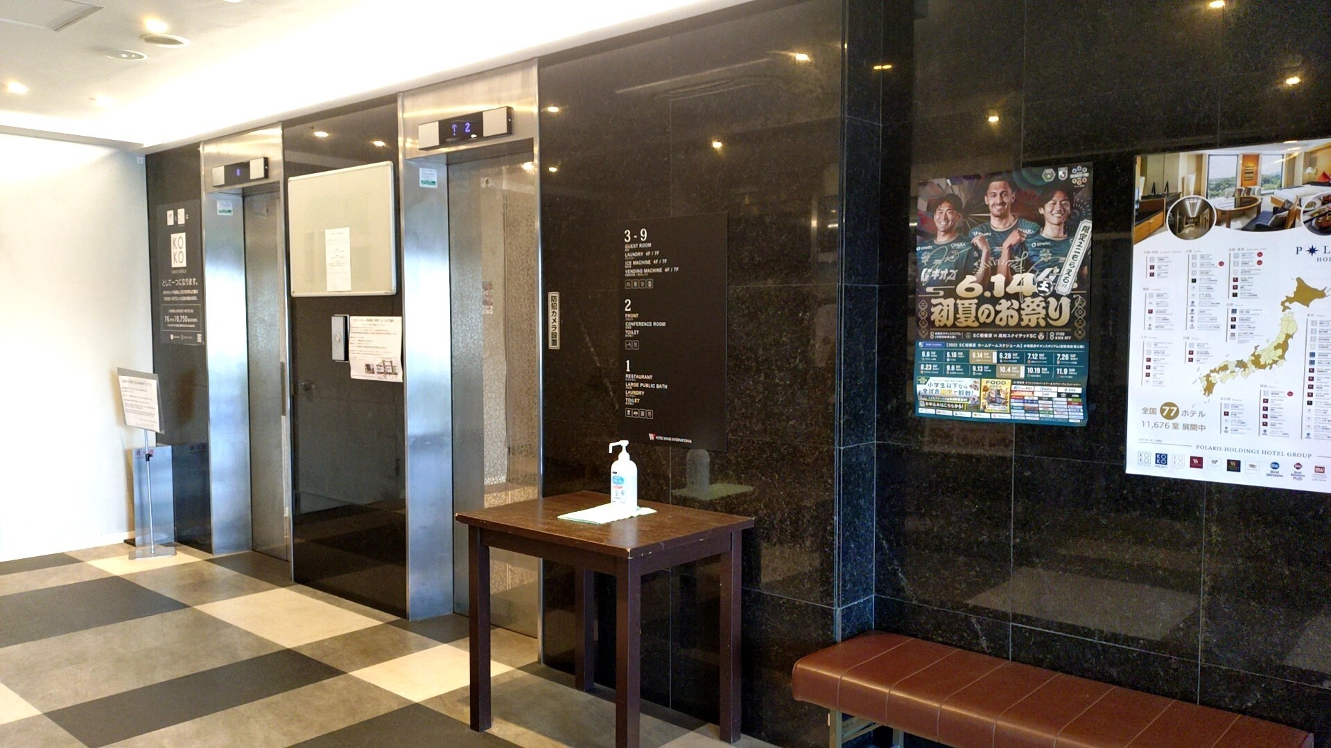 【施設】フロント・ロビー