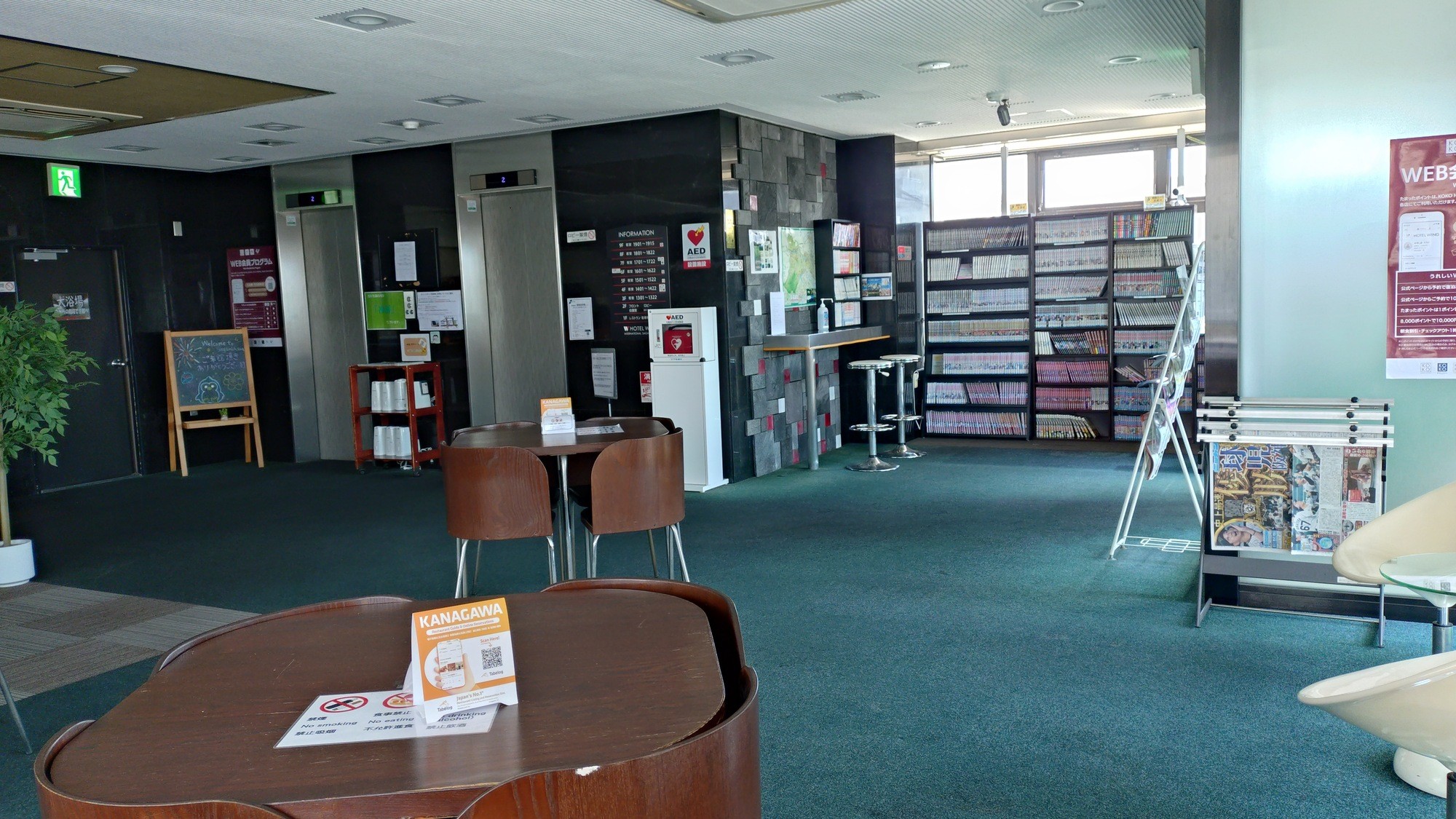 【施設】フロント・ロビー