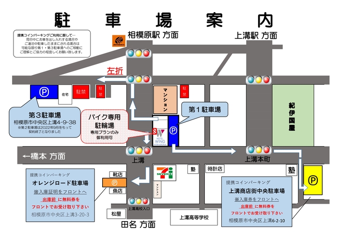 駐車場のご案内