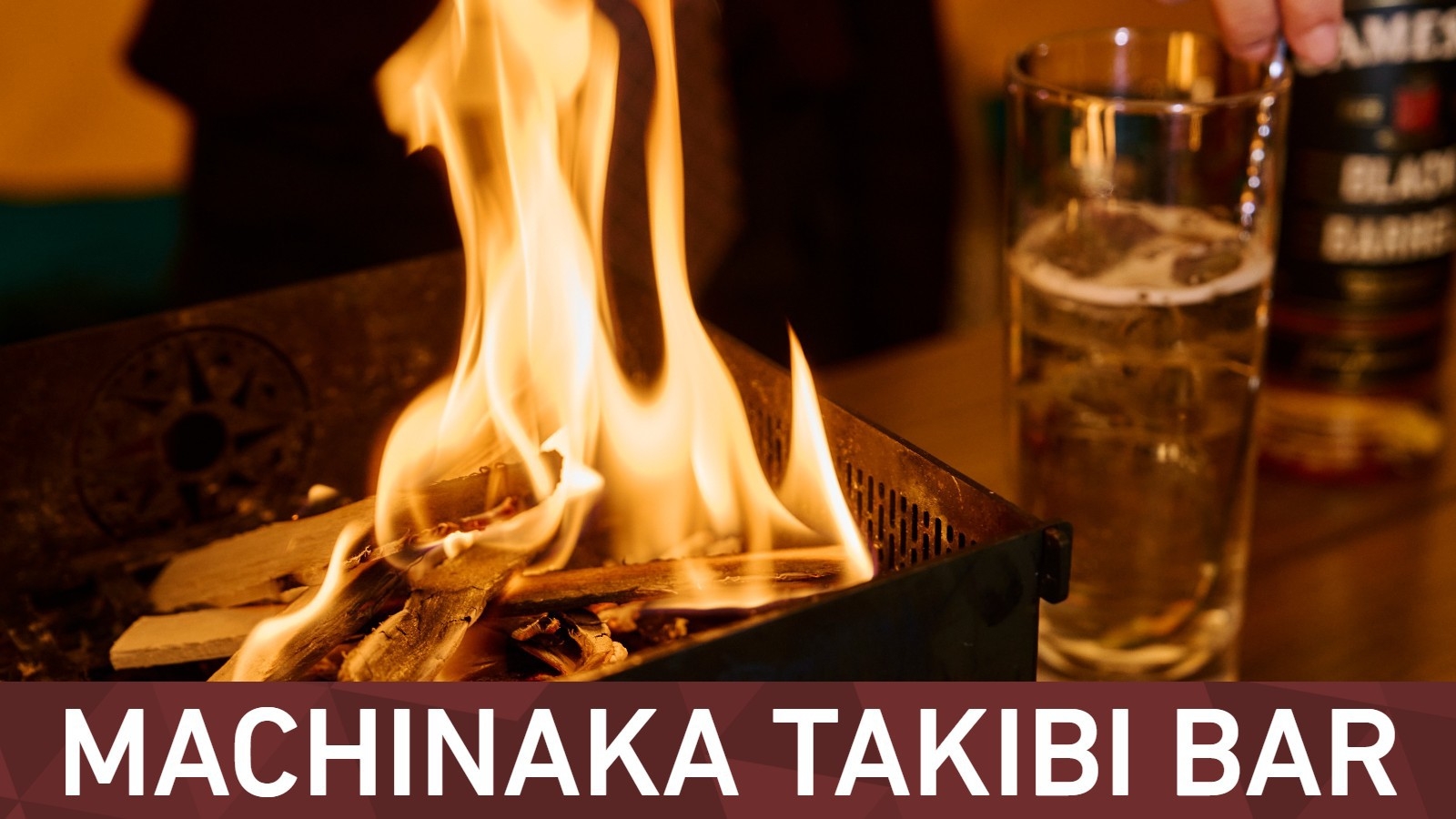 【冬の札幌で焚火時間】マチナカTAKIBI BAR利用券付き/朝食付き/S38