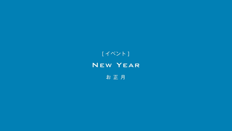 NEW YEAR