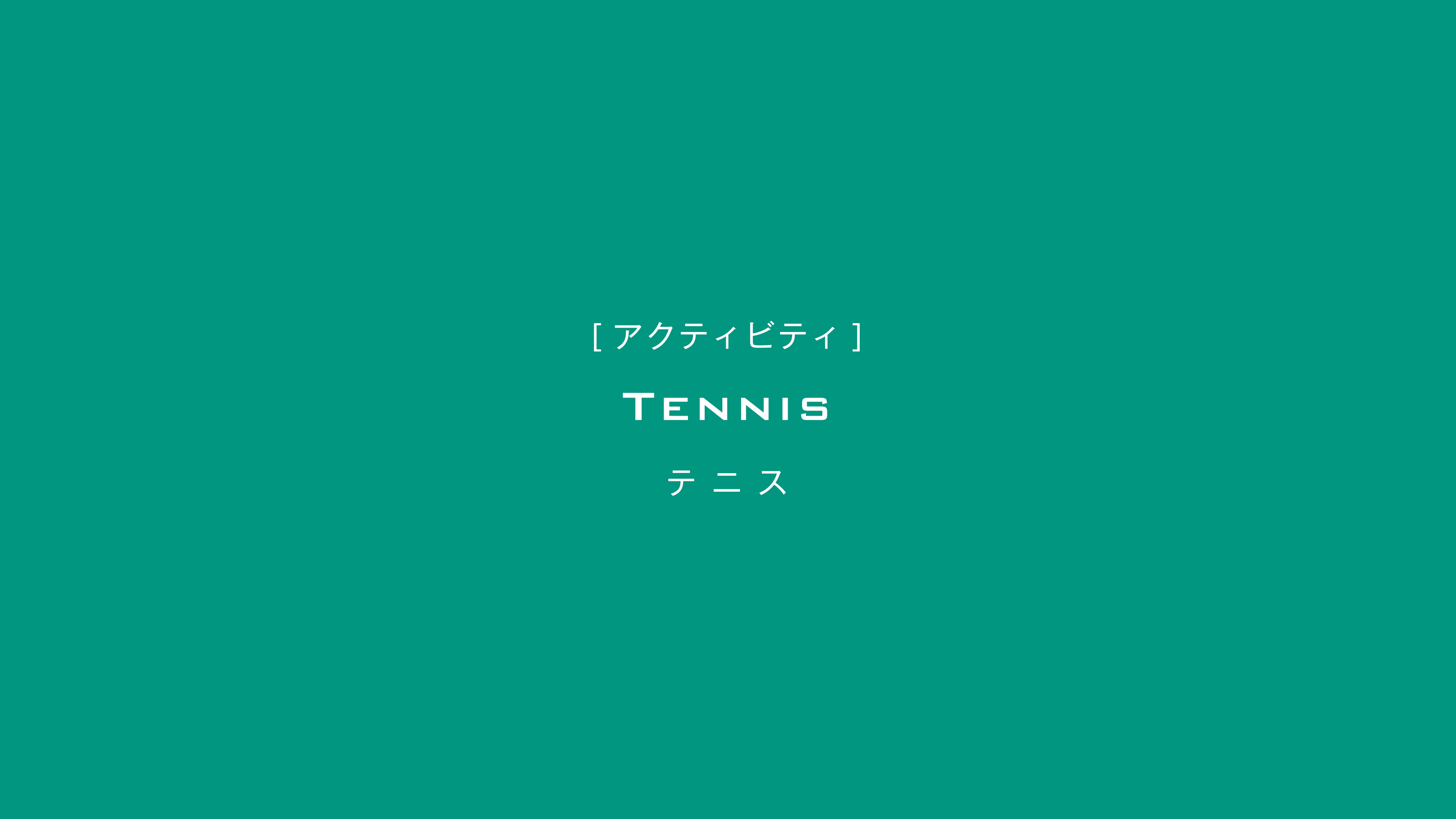 TENNIS