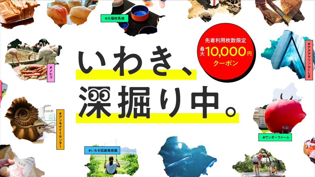 【定番美食会席】「タラバ蟹（秋冬限定）」＆「厳選牛」＆「常磐もの（あんこう・目光など）」満喫プラン