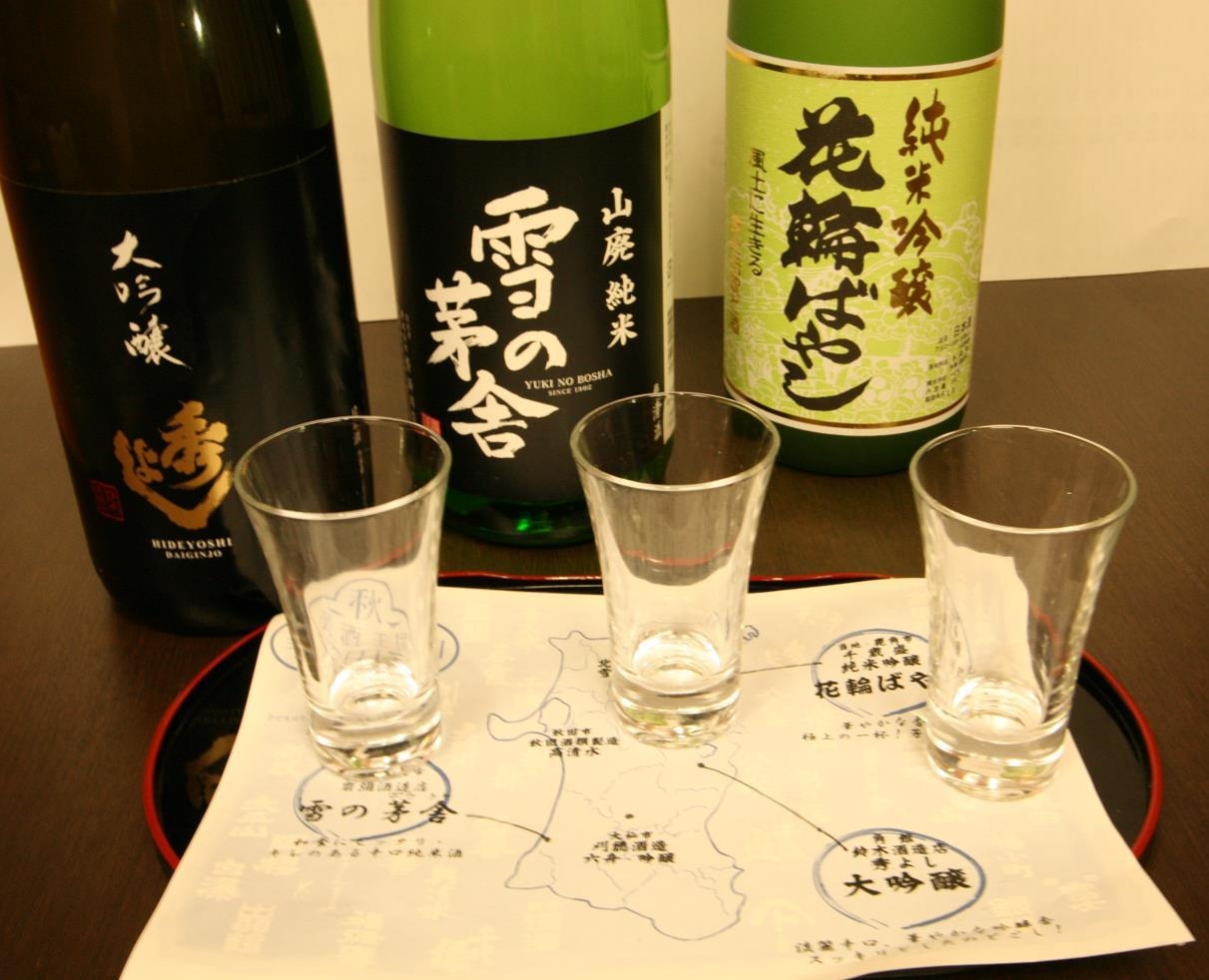 【利き酒セットプラン】秋田の美味しいお酒と手作り田舎料理と天然温泉で癒される満喫旅♪