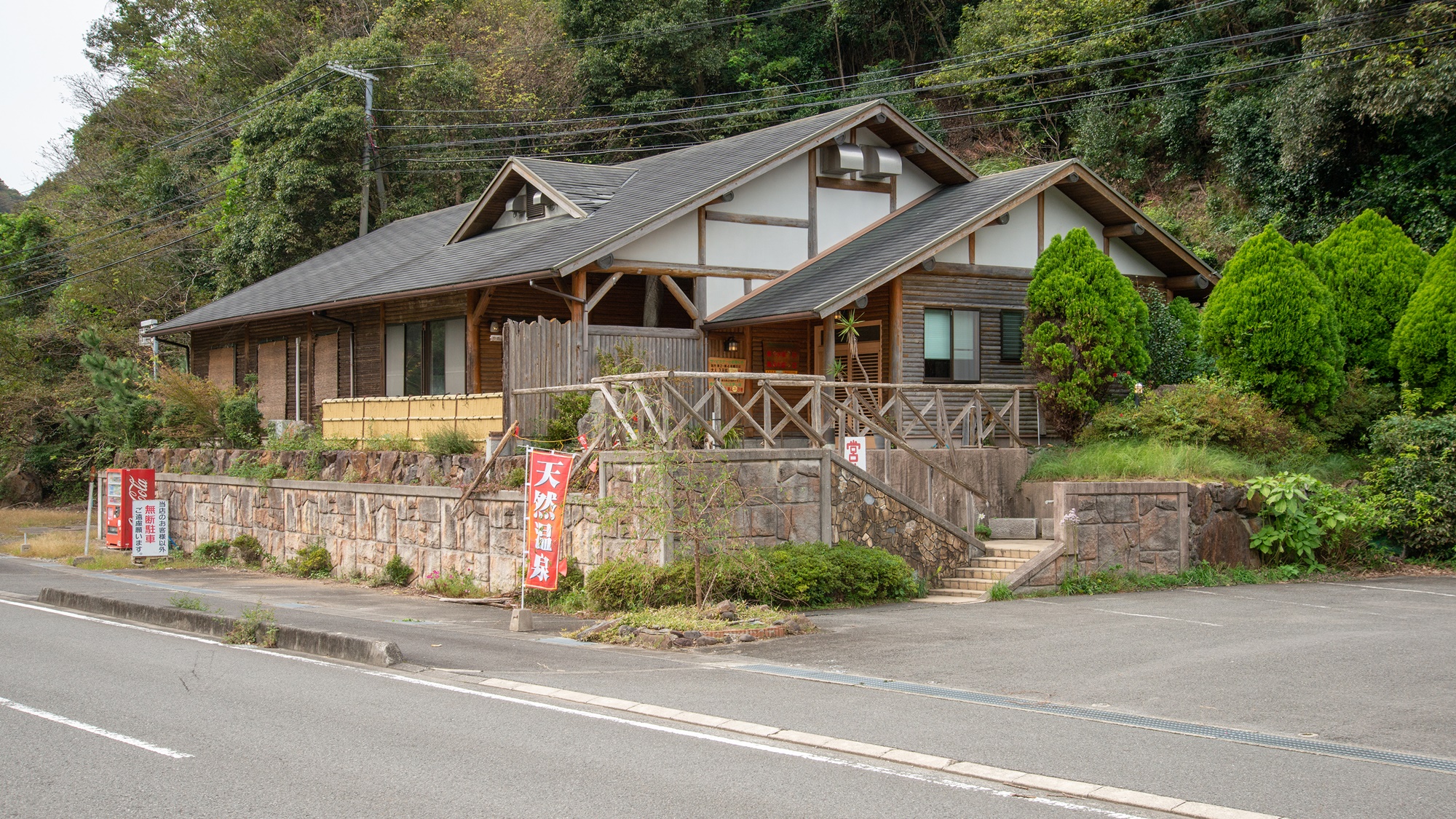 *【温泉棟】温泉へは宿泊棟を一旦出ていただき駐車場を抜けたところにございます。