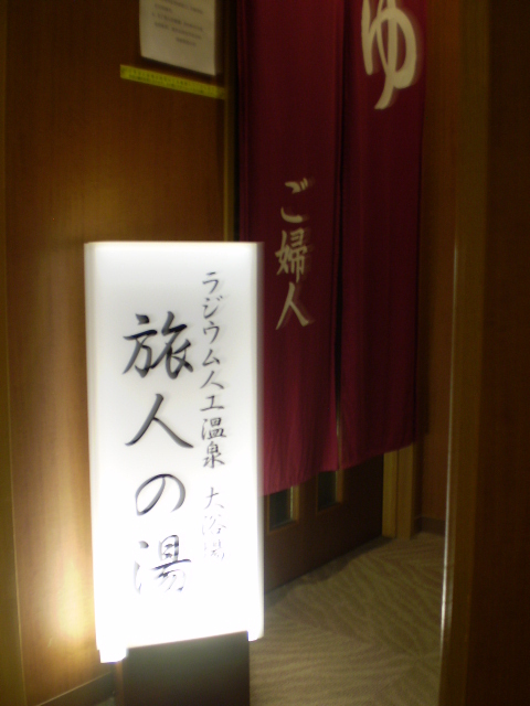 大浴室入口