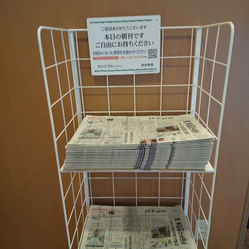 無料新聞（読売新聞）