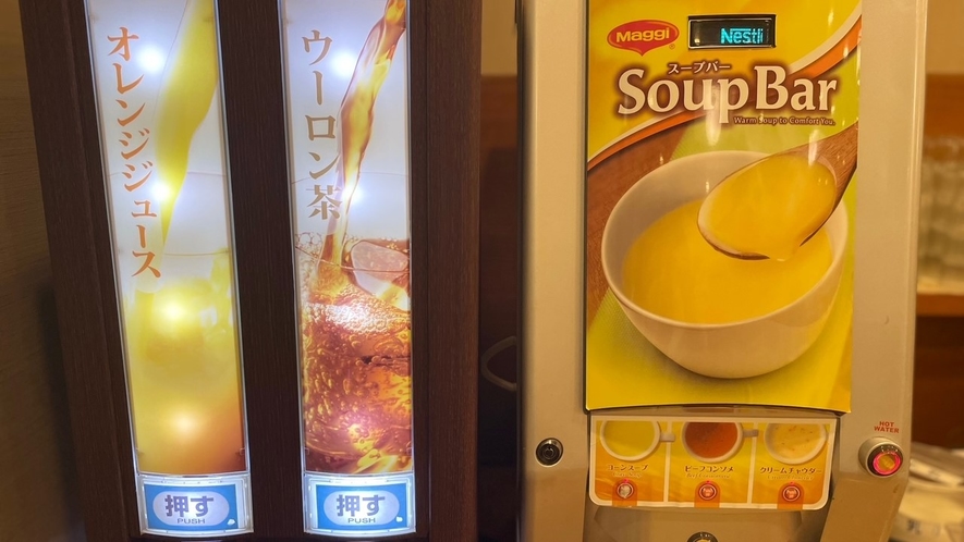 朝食レストラン花茶屋◇営業時間6：30～9：00　オレンジジュース・ウーロン茶　3種のスープ