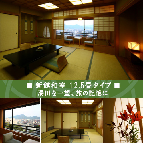 新館客房12.5榻榻米式