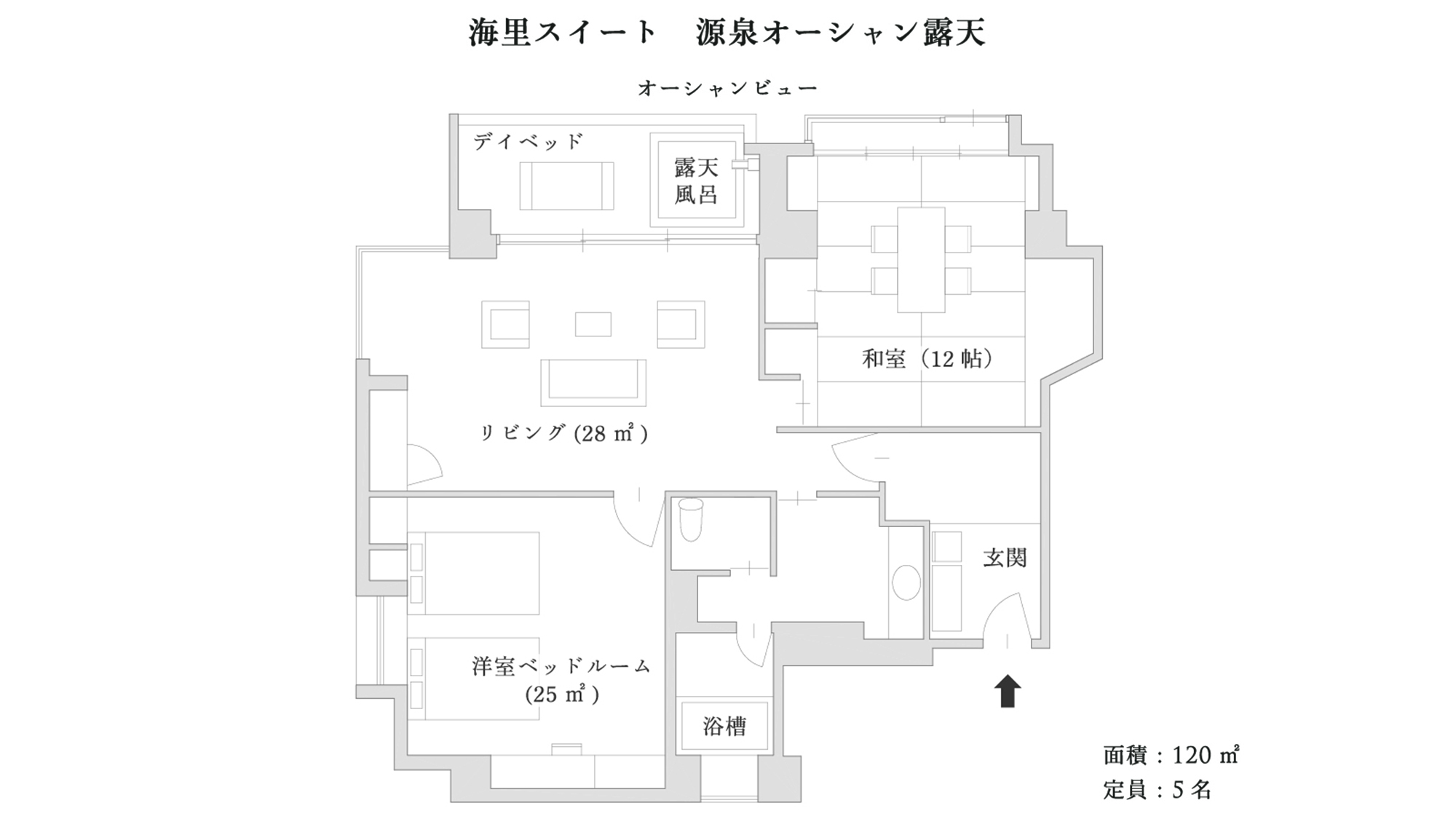 海里スイート　源泉オーシャン露天