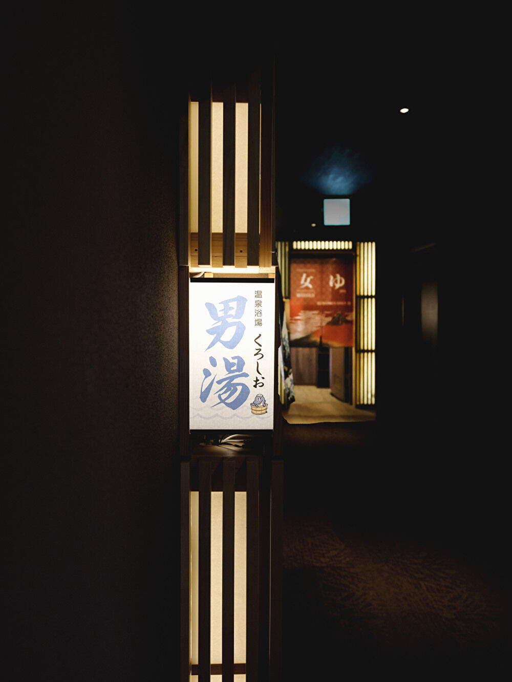 温泉展望風呂「くろしお」入口