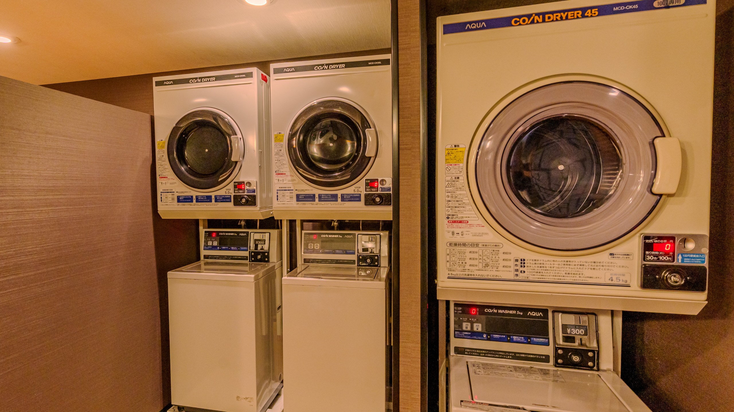 コインランドリー