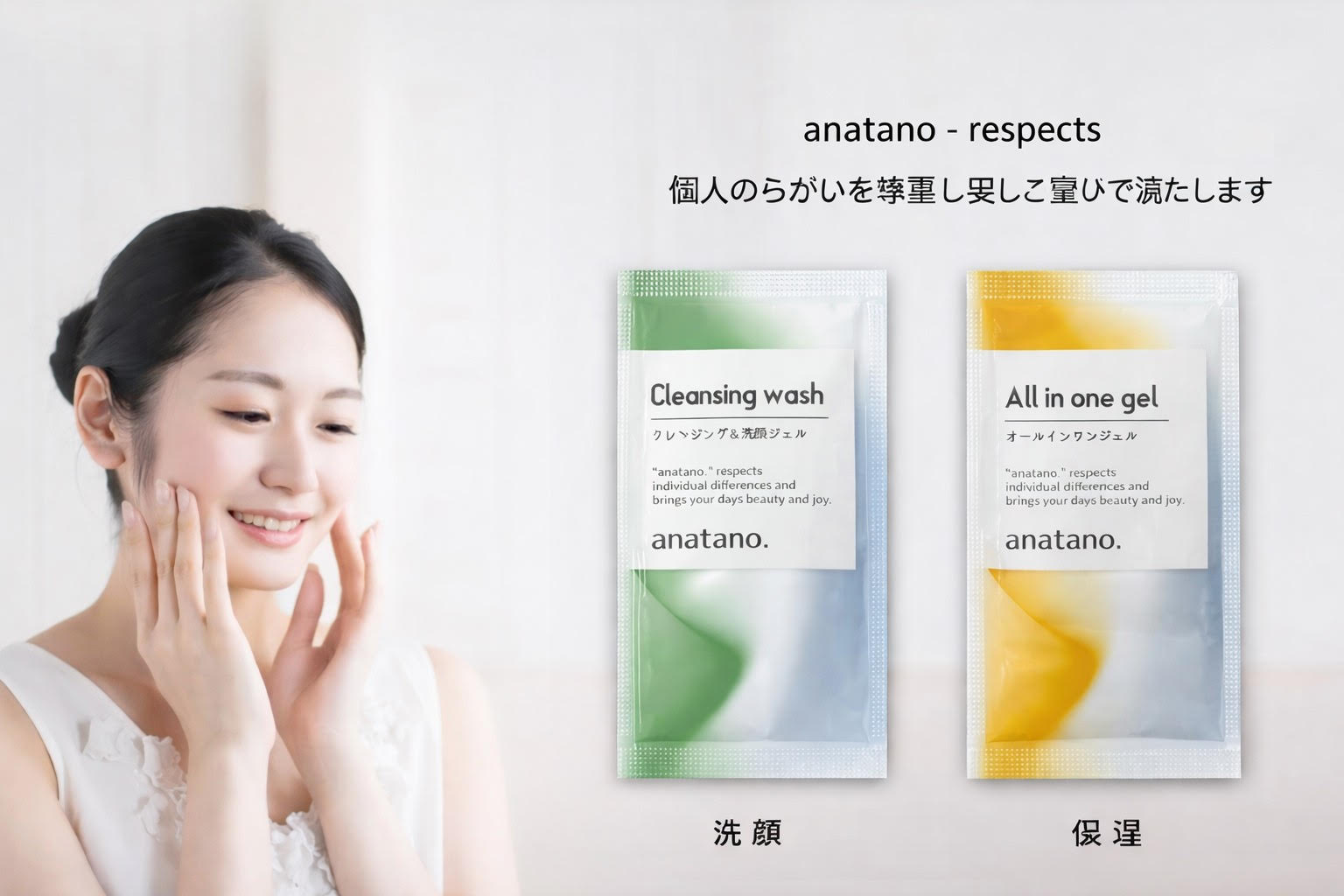 クレンジング＆洗顔ジェル・オールインワンジェル