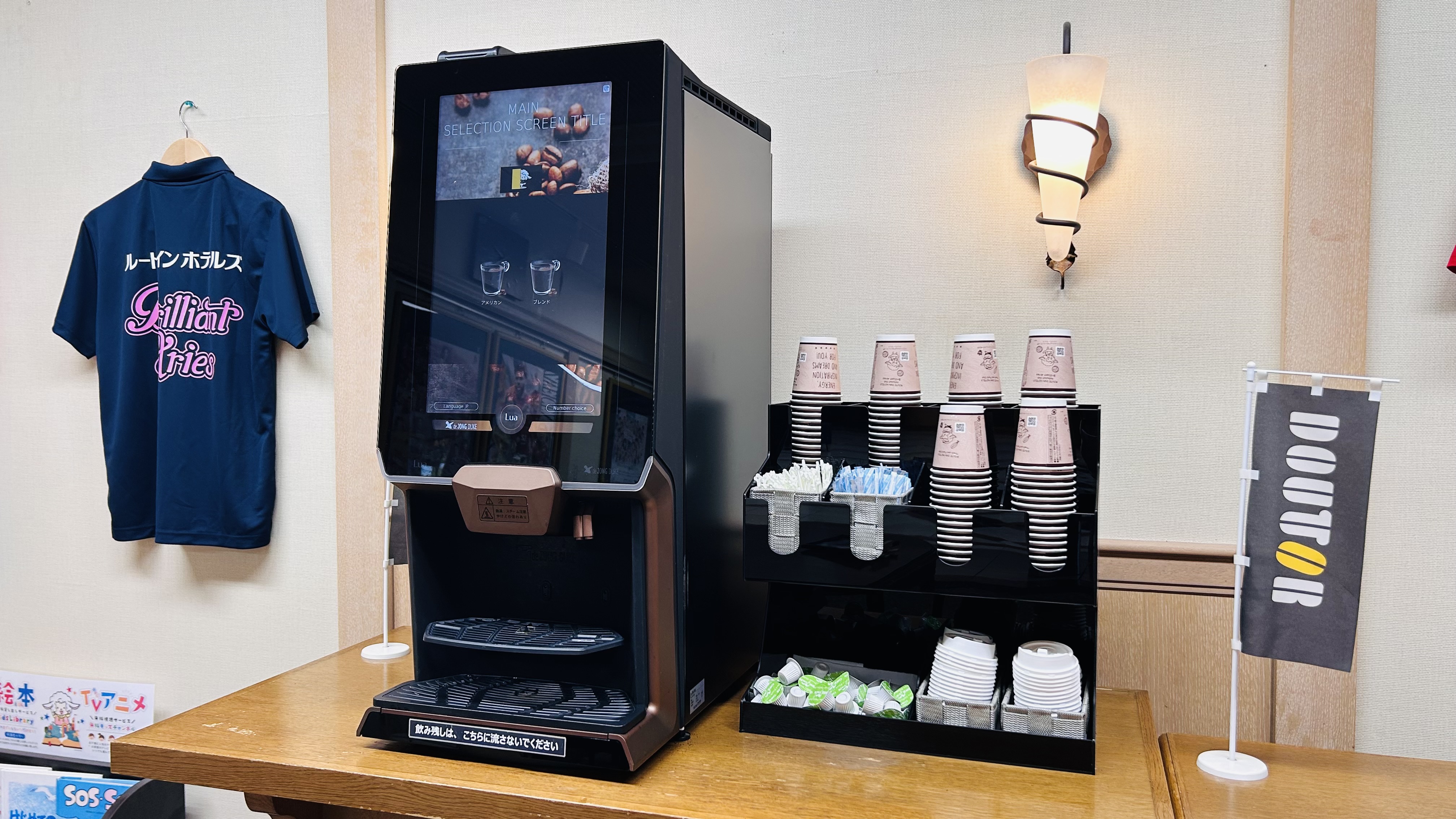 ウエルカムコーヒー（宿泊者専用）