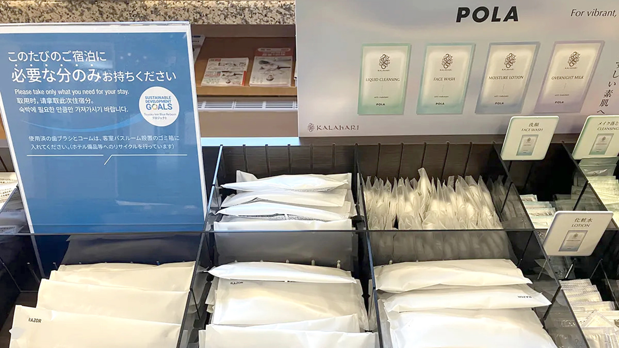 ロビーアメニティ