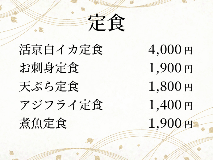 旬のイカ釣りに最適！素泊まりプラン