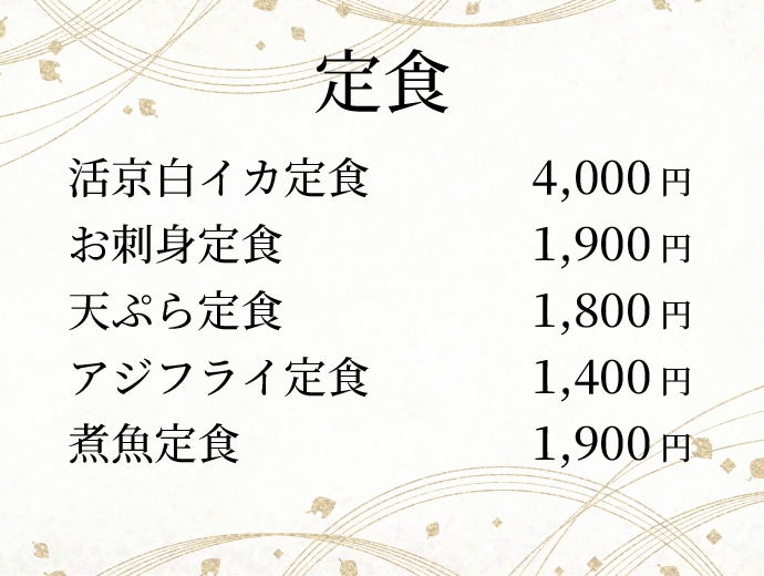 旬のイカ釣りに最適！素泊まりプラン