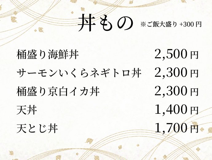 旬のイカ釣りに最適！素泊まりプラン