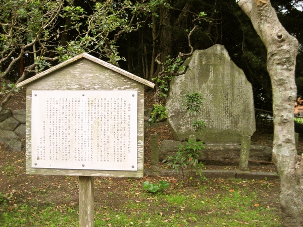 稲荷神社横の石碑