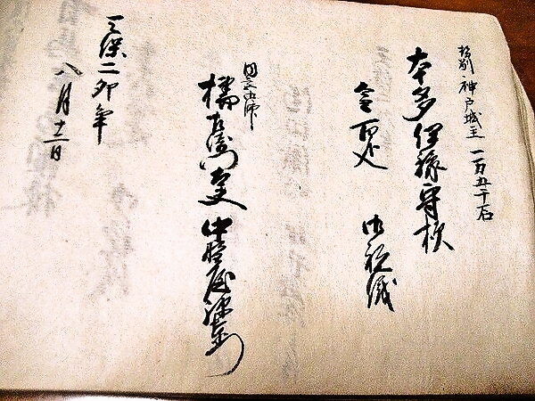 江戸時代の歴史人宿泊