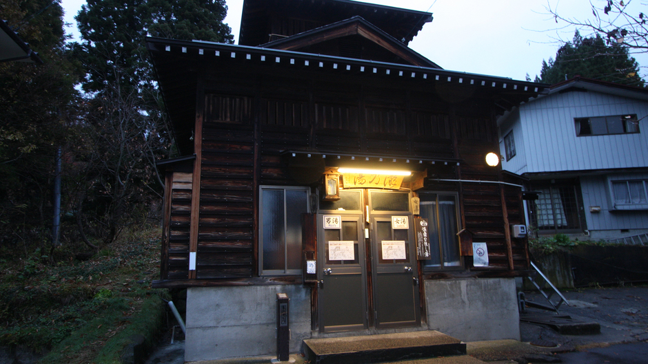 【素泊】滝の湯・麻釜徒歩5分！外湯13ヶ所！！湯巡り満喫プラン♪