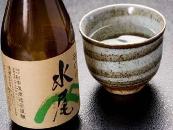 水仕込みの日本酒｢水尾｣