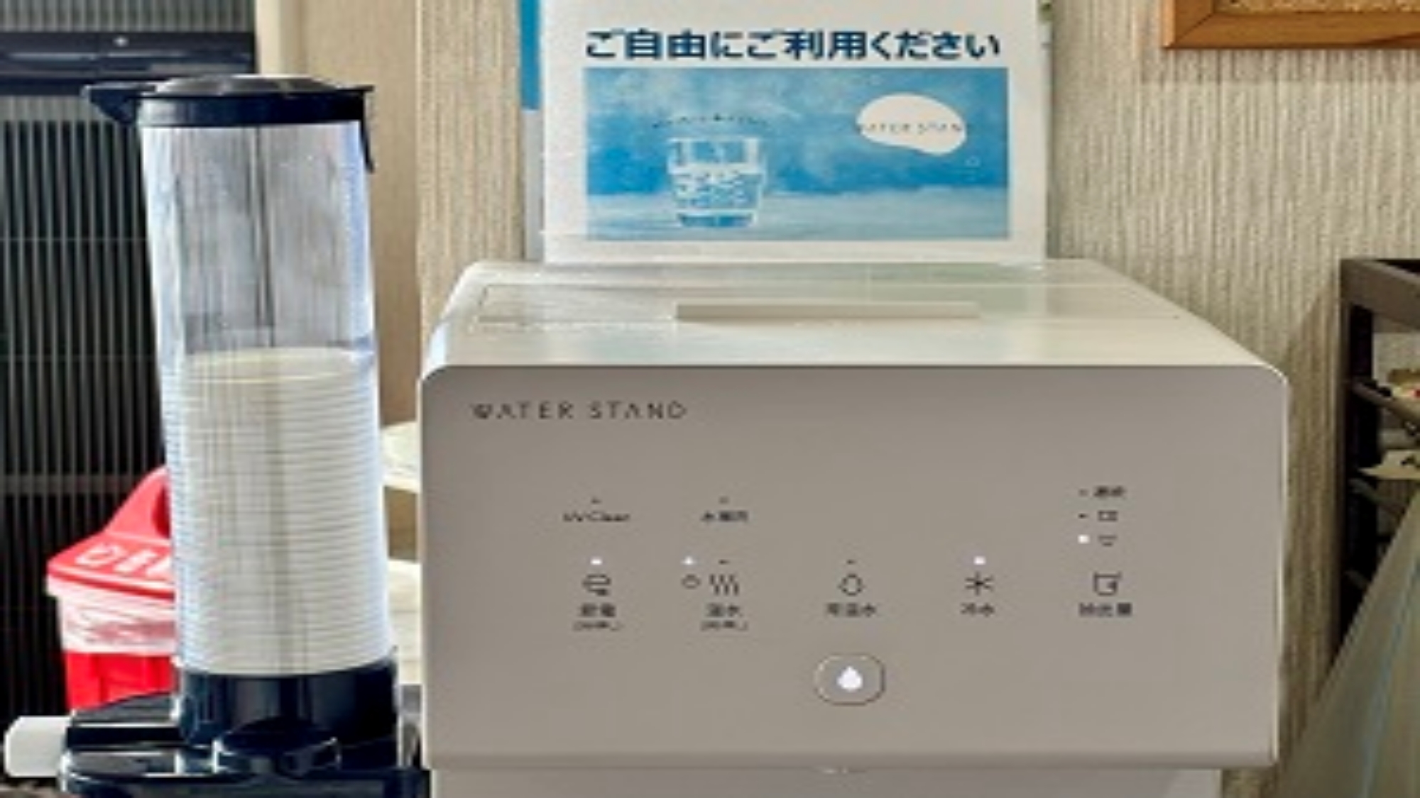 *1F食堂と2Fフロント前にウォーターサーバーございます