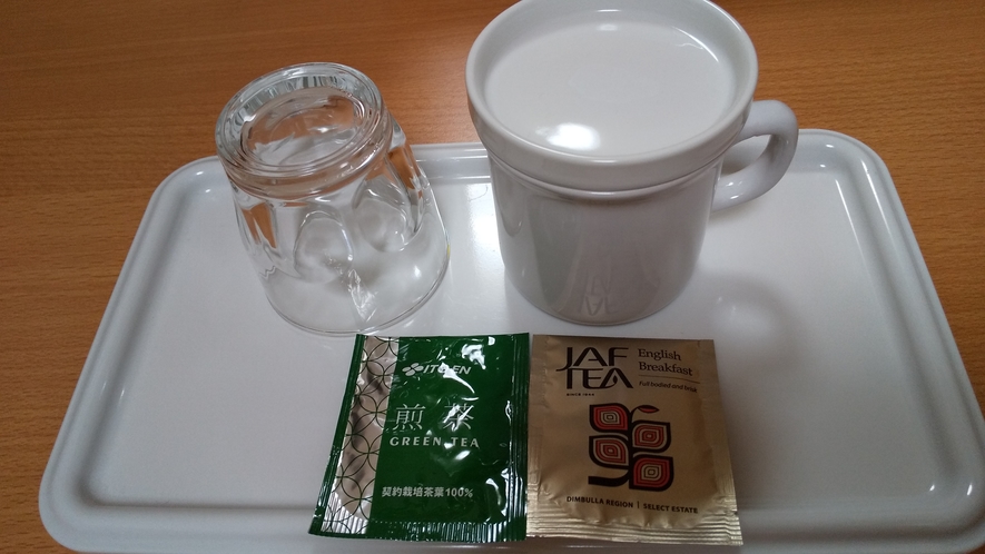 お茶・紅茶（客室備品）