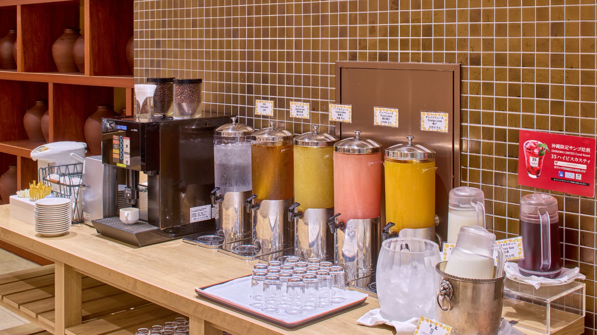 朝食ビュッフェ　ドリンクバー