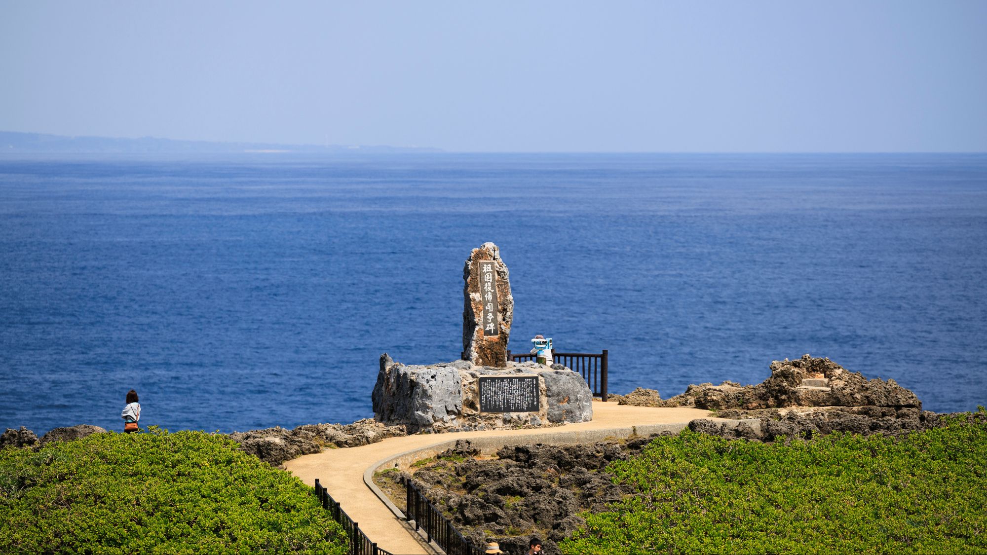【辺戸岬】当館から車で約2時間7分